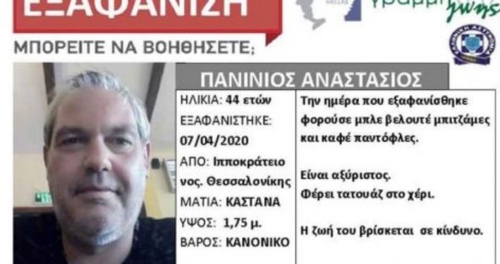 Alldaynews.gr Τραγική Κατάληξη: Βρέθηκε νεκρός σε ρέμα ο 44χρονος Τάσος Πανινιός