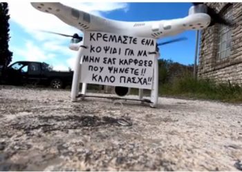 Τζαμπατζής στη Μεσσηνία: Βρήκε τρόπο να φάει κοψίδια απειλώντας με drone[video]