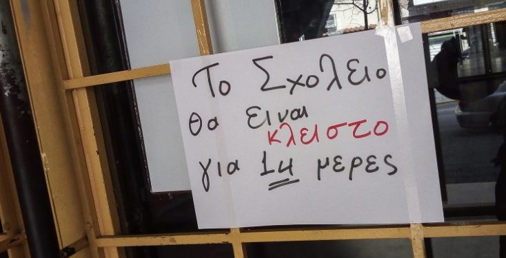 Alldaynews.gr Κούρεμα στα δίδακτρα παιδικών σταθμών και ιδιωτικών σχολείων