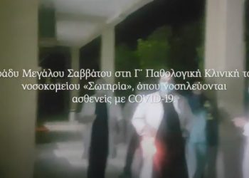 Ανατριχιαστικό! Δείτε πως έκαναν Ανάσταση στο “Σωτηρία”[video]