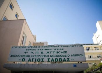 Κορωνοϊός: Θετική στον ιό νοσηλεύτρια στο νοσοκομείο «Άγιος Σάββας» – Δούλευε ενώ είχε συμπτώματα