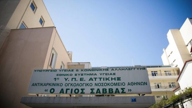 Alldaynews.gr Κορωνοϊός: Θετική στον ιό νοσηλεύτρια στο νοσοκομείο «Άγιος Σάββας» – Δούλευε ενώ είχε συμπτώματα