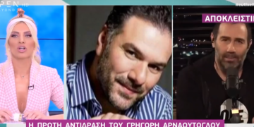 Alldaynews.gr Ο Γρηγόρης Αρναούτογλου απαντά στον Αντώνη Κανάκη: «Έβαλα τα γέλια, μου έπεσαν τα μαλλιά» (vid)