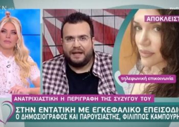 Τα νεότερα για την υγεία του ο Φίλιππος Καμπούρης μετά το εγκεφαλικό επεισόδιο (video)
