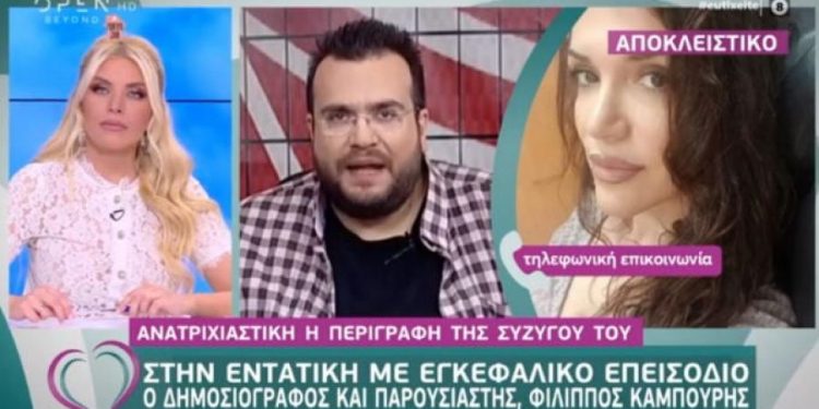 Alldaynews.gr Τα νεότερα για την υγεία του ο Φίλιππος Καμπούρης μετά το εγκεφαλικό επεισόδιο (video)
