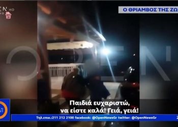 Πανηγυρική υποδοχή από τους γείτονες του 52χρονου που νίκησε τον κορωνοϊό και επέστρεψε σπίτι (video)