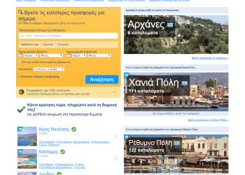 Βόμβα από την Booking: Αλλάζει την πολιτική ακυρώσεων από σήμερα