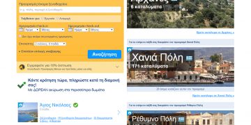 Alldaynews.gr Βόμβα από την Booking: Αλλάζει την πολιτική ακυρώσεων από σήμερα