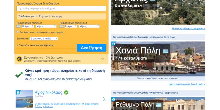 Alldaynews.gr Βόμβα από την Booking: Αλλάζει την πολιτική ακυρώσεων από σήμερα