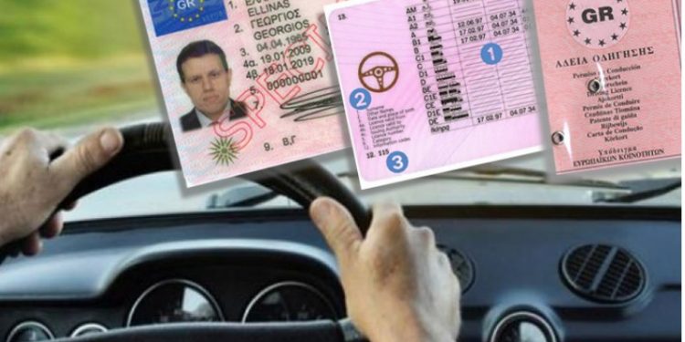 Alldaynews.gr Δίπλωμα οδήγησης: Ο κορονοϊός αλλάζει τα πάντα σε μαθήματα και εξετάσεις