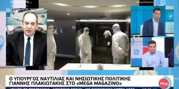 Alldaynews.gr Απαγόρευση μετακινήσεων και ανάμεσα στα νησιά; Τι ανακοίνωσε ο Πλακιωτάκης (Video)