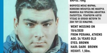 Alldaynews.gr Αγωνία για την τύχη 24χρονου Αναστάσιου-Ιωάννη που εξαφανίστηκε