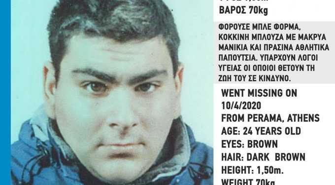 Alldaynews.gr Αγωνία για την τύχη 24χρονου Αναστάσιου-Ιωάννη που εξαφανίστηκε