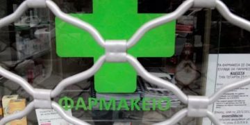 Alldaynews.gr Απαγόρευση λειτουργίας φαρμακείων κατά τις αργίες του Πάσχα