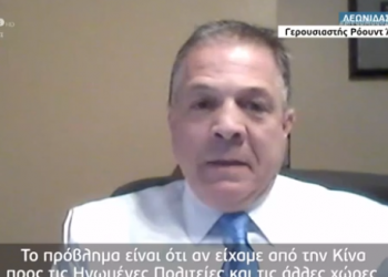 Έλληνας γερουσιαστής: Η Κίνα φταίει για την εξάπλωση του ιού