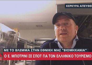 Πάγωσε ο Αντώνης Σρόιτερ στο κεντρικό δελτίο του alpha! ΡΑΚΟΣ ο Έκτορας Μποτρίνι. Καταστράφηκα! (video)