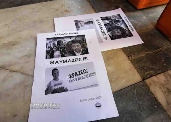 Κράζεις; Θαυμάζεις! Πέταξαν φυλλάδια έξω από εκκλησία (pics, video)