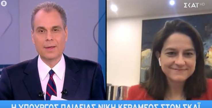 Alldaynews.gr Κεραμέως: Μείωση ύλης των πανελληνίων – Στο τραπέζι όλα τα σενάρια για σχολεία