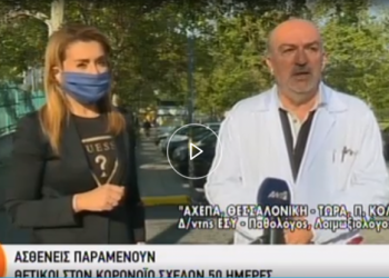 Θεσσαλονίκη: Τρία παιδιά φέρουν τον ιό επί 55 ημέρες – Τι εκτιμά λοιμωξιολόγος