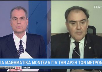 «Βόμβες» Σαρηγιάννη: Τον Οκτώβριο το δεύτερο κύμα του κορωνοϊού – Διαφωνεί με το άνοιγμα των δημοτικών