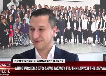 Στον εισαγγελέα ο μειονοτικός δήμαρχος Ιάσμου μετά το φιλοτουρκικό ντελίριο (Video)