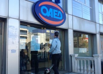 oaed ΟΑΕΔ