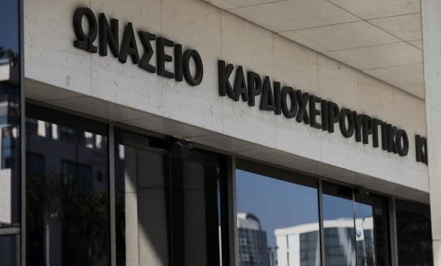 Ωνάσειο: Οργή εργαζομένων για το επίδομα που δεν έλαβαν – «Δεν είναι νοσοκομείο, είναι…. κέντρο»