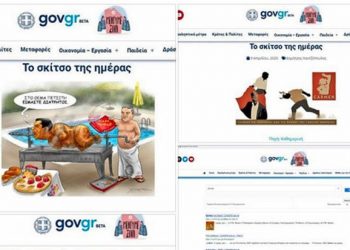 Παίρνουν θέση Χαντζόπουλος-Πετρουλάκης για τα πολιτικά σκίτσα που δημοσιεύθηκαν στο OpenGov