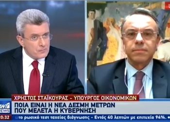 Επέκταση του μέτρου μείωσης κατά 40% των ενοικίων, προανήγγειλε ο Σταϊκούρας (Video)