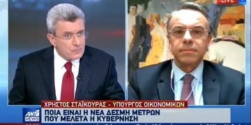 Alldaynews.gr Επέκταση του μέτρου μείωσης κατά 40% των ενοικίων, προανήγγειλε ο Σταϊκούρας (Video)