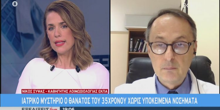 Alldaynews.gr Σύψας: Ιατρικό μυστήριο ο θάνατος του 35χρονου χωρίς υποκείμενα νοσήματα
