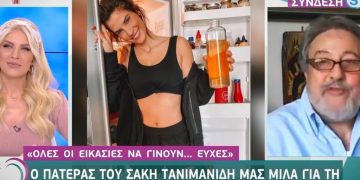 Alldaynews.gr Είναι τελικά έγκυος η Μπόμπα; Η αποκάλυψη του πατέρα του Τανιμανίδη