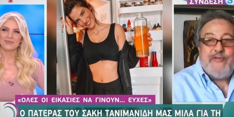 Alldaynews.gr Είναι τελικά έγκυος η Μπόμπα; Η αποκάλυψη του πατέρα του Τανιμανίδη