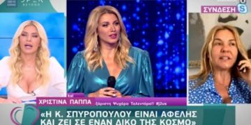“Είναι αφελής και ζει σε ένα δικό της κόσμο” (video)