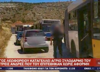 Καρέ καρέ ο ξυλοδαρμός του οδηγού λεωφορείου από 3 άντρες (video)