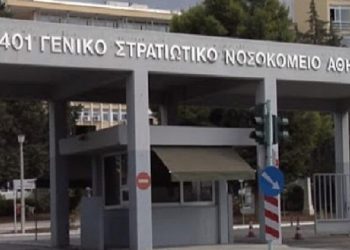 401 Στρατιωτικό Νοσοκομείο