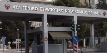 401 Στρατιωτικό Νοσοκομείο