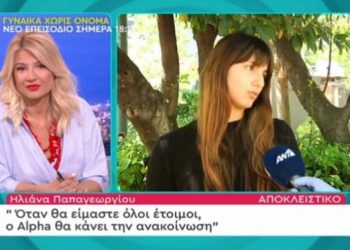 “Φυσικά και είχαμε προβλήματα με την Βίκυ Καγιά” (video)