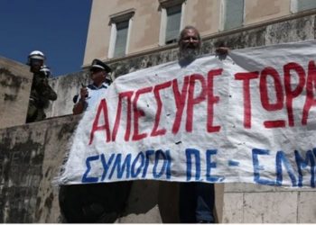 Οι εκπαιδευτικοί κατέβηκαν με ανορθόγραφο πανό στην Βουλή και τους γλέντησε το Twitter (pics)