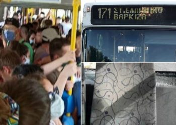 Εμπόδιζαν στον οδηγό λεωφορείου να ξεκινήσει το δρομολόγιο και τελικά τον ξυλοκόπησαν και τον έστειλαν στο Νοσοκομείο