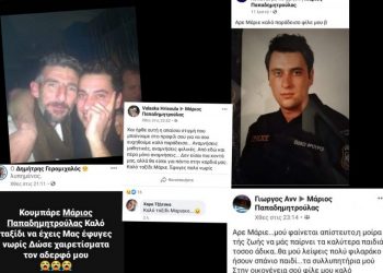 Ανατριχίλα στα social media για τον Μάριο. Μαυρίζει η ψυχή μου με το “φευγιό σου” (pics)