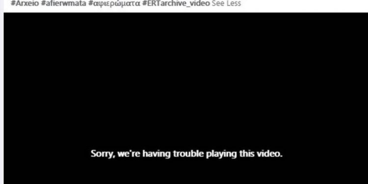 Alldaynews.gr Απίστευτη γκάφα της ΕΡΤ-“Πέθαναν” τον Θεοδωράκη και την Ειρήνη Παπά Συγνώμη ζητά η διοίκηση (pics)