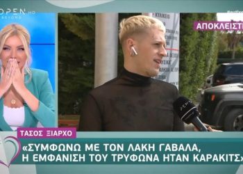“Just the 2 of us”. Σαμαράς χθες στον Ξιάρχο.”Είμαι εγώ καρακίτς; Χθεσινέ. Δεν κοιτάς το πουκαμισάκι σου;”