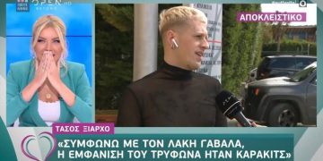 Alldaynews.gr “Just the 2 of us”. Σαμαράς χθες στον Ξιάρχο.”Είμαι εγώ καρακίτς; Χθεσινέ. Δεν κοιτάς το πουκαμισάκι σου;”
