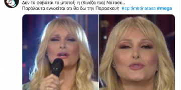 Alldaynews.gr ΣΟΚ ΣΤΟ ΜΕGA με την Νατάσα! Tι έπαθε το πρόσωπό της; Τρομακτική εμφάνιση της Θεοδωρίδου τους άφησε όλους άφωνους (pics, video)