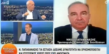 Alldaynews.gr Παπαθανάσης: Έρχονται μέτρα στήριξης της εστίασης