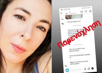 “Θα σου Τρελάνω το Μ…” Σεξουαλική παρενόχληση στην Αλίκη Κατσαβού