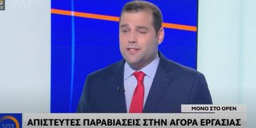 Alldaynews.gr Καταγγελία εργαζόμενου σε τηλεργασία: “Κάνουν εφόδους στο σπίτι μου”-Μέχρι κάμερες θέλουν να μου βάλουν