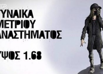 Αυτή είναι η γυναίκα επιτέθηκε με βιτριόλι στην 34χρονη Ιωάννα[photo]