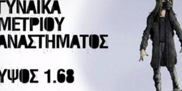 Αυτή είναι η γυναίκα επιτέθηκε με βιτριόλι στην 34χρονη Ιωάννα[photo]